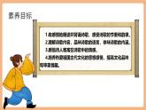 【核心素養(yǎng)優(yōu)質課】部編版語文七年級下冊第21課 古代詩歌五首 登幽州臺歌（課件+同步教學設計+素材）