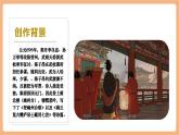 【核心素養(yǎng)優(yōu)質課】部編版語文七年級下冊第21課 古代詩歌五首 登幽州臺歌（課件+同步教學設計+素材）