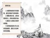 【核心素養(yǎng)優(yōu)質課】部編版語文七年級下冊第21課 古代詩歌五首 望岳（課件+同步教學設計+素材）