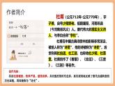 【核心素養(yǎng)優(yōu)質課】部編版語文七年級下冊第21課 古代詩歌五首 望岳（課件+同步教學設計+素材）