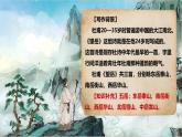 【核心素養(yǎng)優(yōu)質課】部編版語文七年級下冊第21課 古代詩歌五首 望岳（課件+同步教學設計+素材）