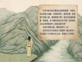 【核心素養(yǎng)優(yōu)質課】部編版語文七年級下冊第21課 古代詩歌五首 游山西村（課件+同步教學設計+素材）