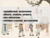 【核心素養(yǎng)優(yōu)質課】部編版語文七年級下冊第21課 古代詩歌五首 游山西村（課件+同步教學設計+素材）