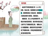 【核心素養(yǎng)優(yōu)質課】部編版語文七年級下冊第21課 古代詩歌五首 游山西村（課件+同步教學設計+素材）
