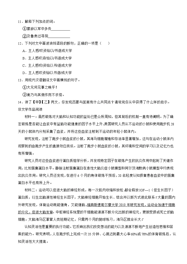 湖南省邵阳市2025年七年级下学期语文期末考试卷及答案第3页