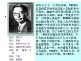整本書閱讀《駱駝祥子》圈點、批注、做筆記 課件 部編版語文七年級下冊