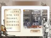 整本書閱讀 《駱駝祥子》圈點、批注、做筆記 課件 部編版語文七年級下冊