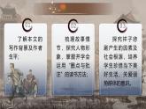 整本書閱讀 《駱駝祥子》圈點、批注、做筆記 課件 部編版語文七年級下冊