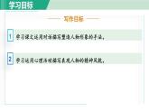 11.《山地回憶》第1課時 課件 部編版語文七年級下冊