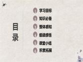 《課外古詩(shī)詞誦讀：無(wú)題》課件 部編版語(yǔ)文九年級(jí)上冊(cè)