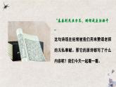 《課外古詩(shī)詞誦讀：無(wú)題》課件 部編版語(yǔ)文九年級(jí)上冊(cè)