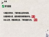 《課外古詩(shī)詞誦讀：無(wú)題》課件 部編版語(yǔ)文九年級(jí)上冊(cè)