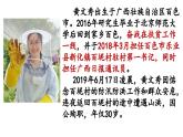 部編版2024-2025年第二學(xué)期 語(yǔ)文 七年級(jí)下冊(cè) 第四單元 第15課《青春之光》課件
