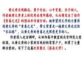 部編版2024-2025年第二學(xué)期 語(yǔ)文 七年級(jí)下冊(cè) 第四單元 第15課《青春之光》課件