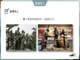 部編版2024-2025年第二學(xué)期 語文 七年級下冊第三單元 11 山地回憶  課件