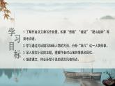 部編版2024-2025年第二學(xué)期 語文 七年級下冊第三單元 11 山地回憶  課件