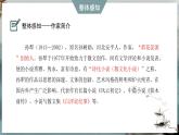 部編版2024-2025年第二學(xué)期 語文 七年級下冊第三單元 11 山地回憶  課件
