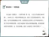 部編版2024-2025年第二學(xué)期 語文 七年級下冊第三單元 11 山地回憶  課件