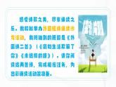 20 《外國詩二首》 - 初中語文七年級下冊 同步教學課件+教學設計+導學案+同步練習（人教部編版2024）