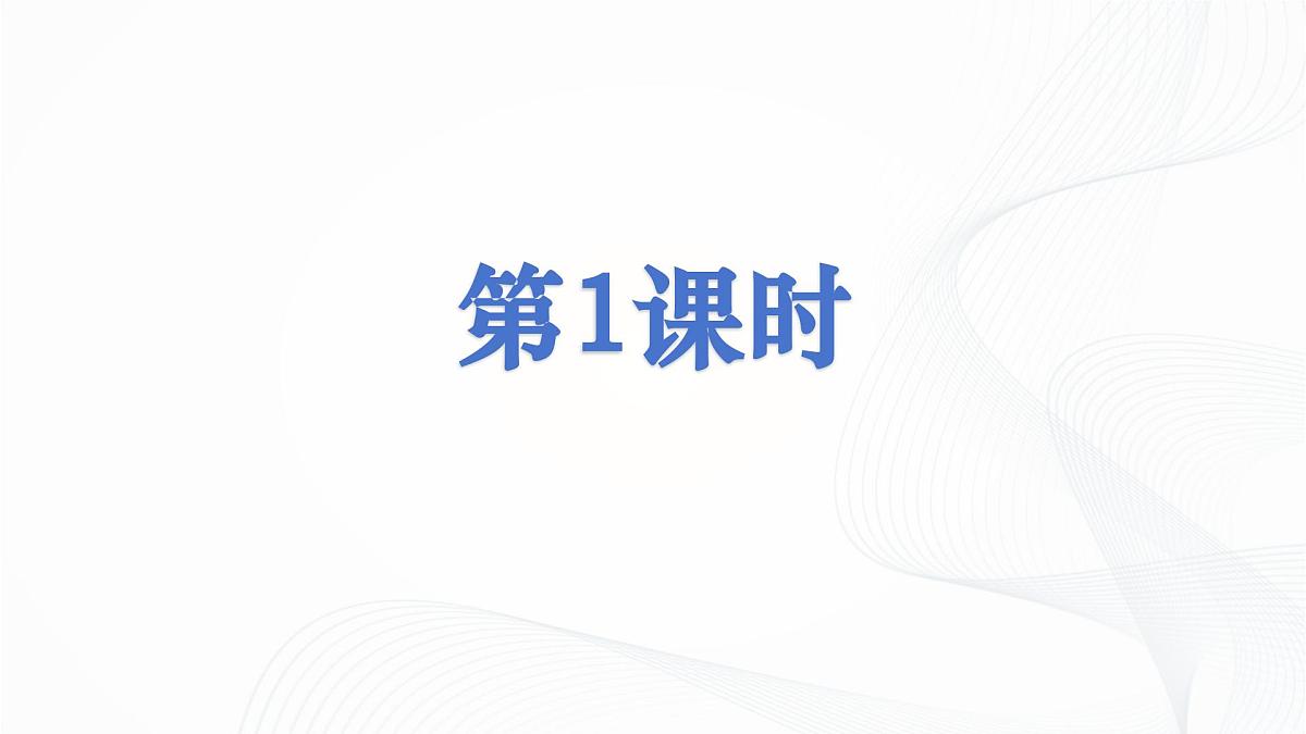 第20课 《外国诗二首》 - 初中语文七年级下册 同步教学课件（人教部编版2024）第4页