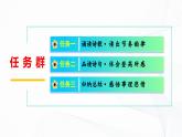 21 《古代詩歌五首》 - 初中語文七年級下冊 同步教學(xué)課件+教學(xué)設(shè)計+導(dǎo)學(xué)案+同步練習(xí)（人教部編版2024）