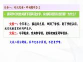 第五單元 寫作 《語言要簡明》 - 初中語文七年級下冊 同步教學(xué)課件+教學(xué)設(shè)計+導(dǎo)學(xué)案+寫作素材（人教部編版2024）