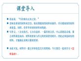 第四單元《寫作：怎樣選材》課件 部編版語文七年級下冊