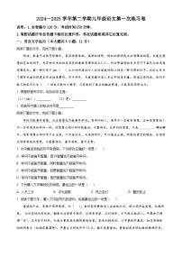 江西省吉安市2024-2025学年九年级下学期第一次月考语文试题（原卷版+解析版）