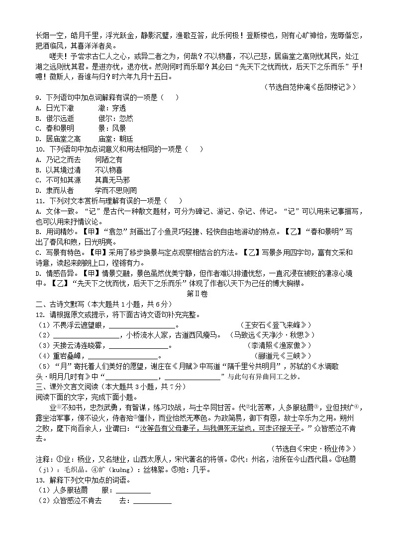 天津市西青区2025年中考二模语文试题（含答案）第3页
