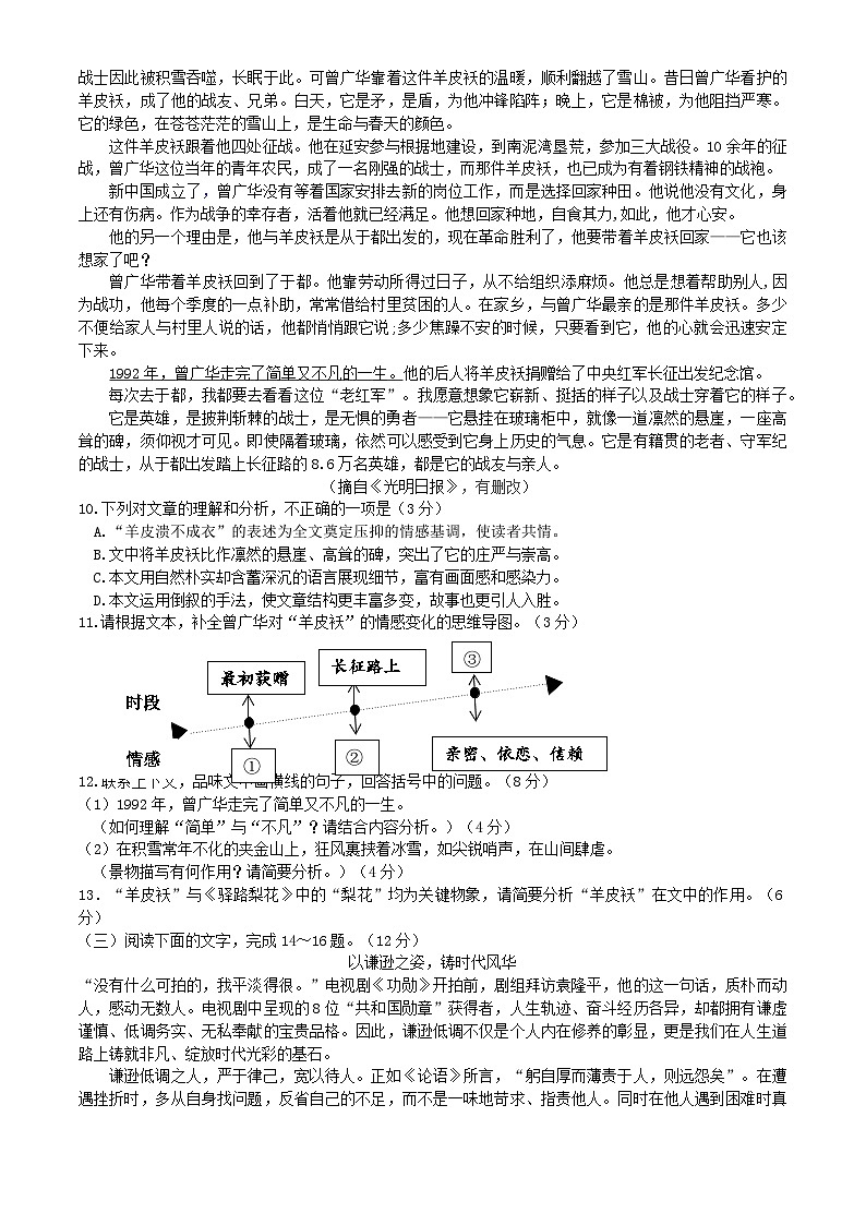 福建省南平市2024—2025学年初中毕业班适应性检测语文试题（含答案）第3页