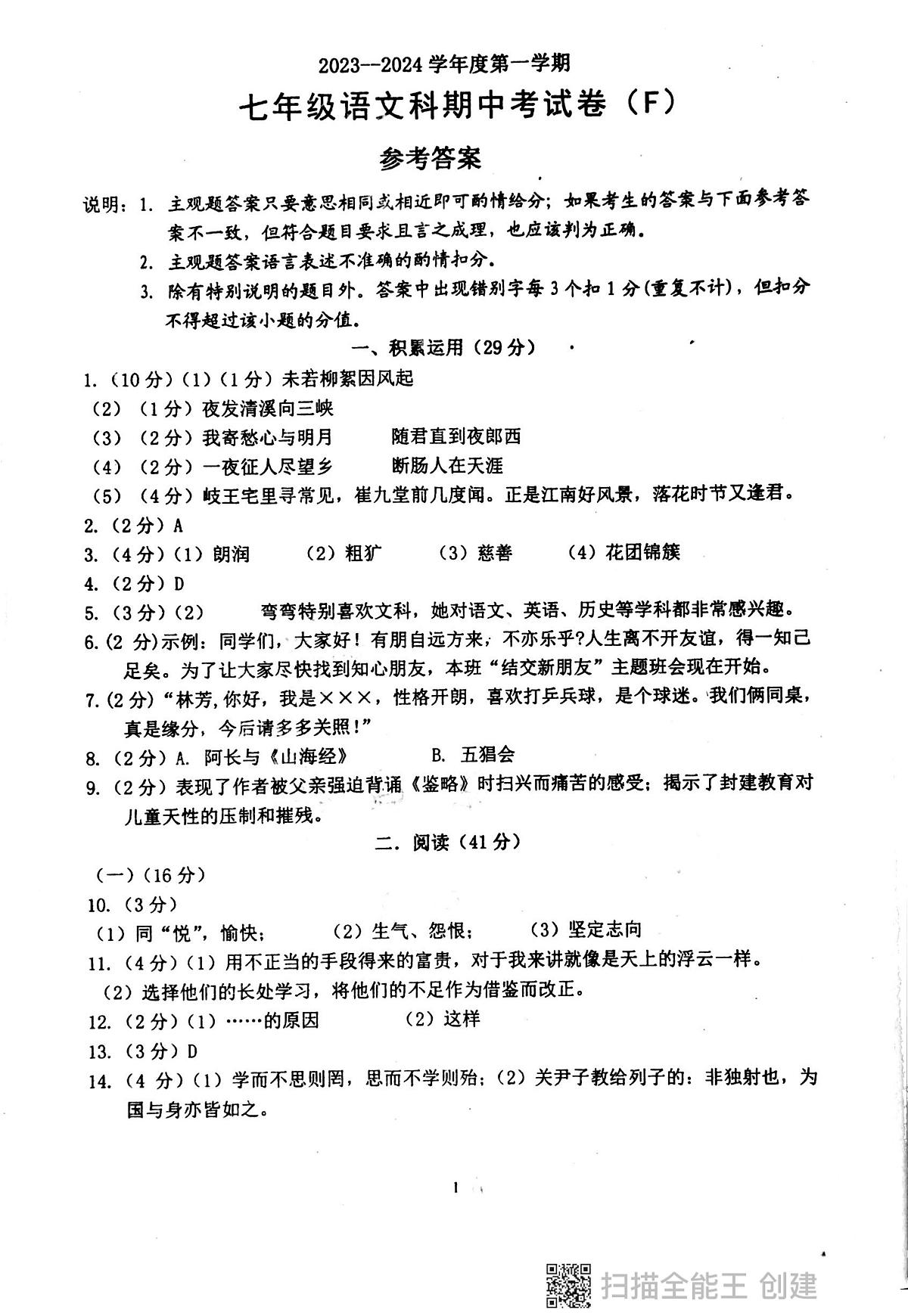答案第1页