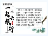第21課《古代詩歌五首》課件 部編版語文七年級下冊
