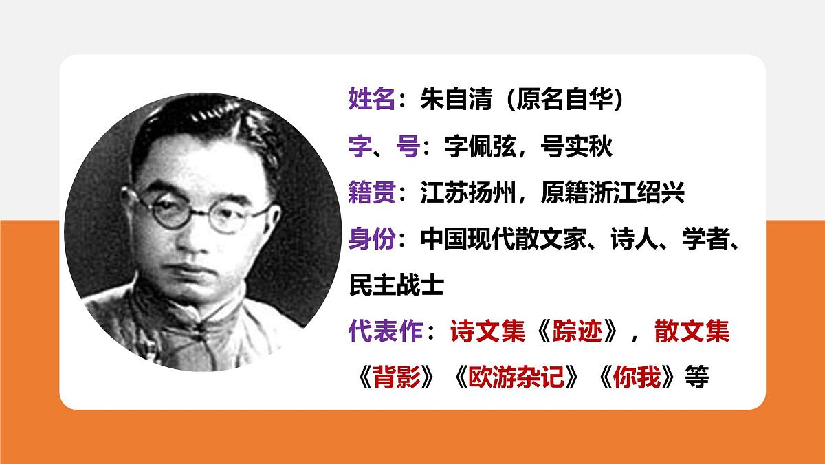 专题07 经典常谈【名著概览】 - 新课标中考语文必读名著考点速记精练第4页