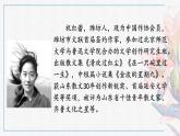 第15課《青春之光》課件2024—2025學(xué)年統(tǒng)編版語(yǔ)文七年級(jí)下冊(cè)
