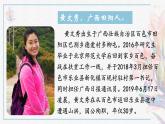 第15課《青春之光》課件2024—2025學(xué)年統(tǒng)編版語(yǔ)文七年級(jí)下冊(cè)