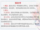 第15課《青春之光》課件2024—2025學(xué)年統(tǒng)編版語(yǔ)文七年級(jí)下冊(cè)