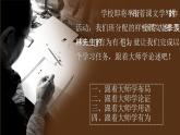 第16課《有為有不為》課件2024-2025學(xué)年統(tǒng)編版語文七年級(jí)下冊(cè)