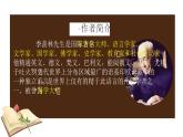 第16課《有為有不為》課件2024-2025學(xué)年統(tǒng)編版語文七年級(jí)下冊(cè)