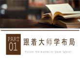 第16課《有為有不為》課件2024-2025學(xué)年統(tǒng)編版語文七年級(jí)下冊(cè)