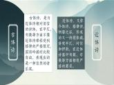 第24課《唐詩三首》之《茅屋為秋風(fēng)所破歌》課件2024-2025學(xué)年統(tǒng)編版語文八年級(jí)下冊(cè)