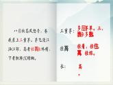 第24課《唐詩三首》之《茅屋為秋風(fēng)所破歌》課件2024-2025學(xué)年統(tǒng)編版語文八年級(jí)下冊(cè)