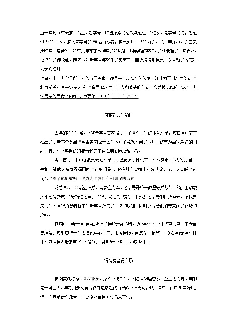 【同步练习卷】部编版语文九年级下册 16 驱遣我们的想象第3页
