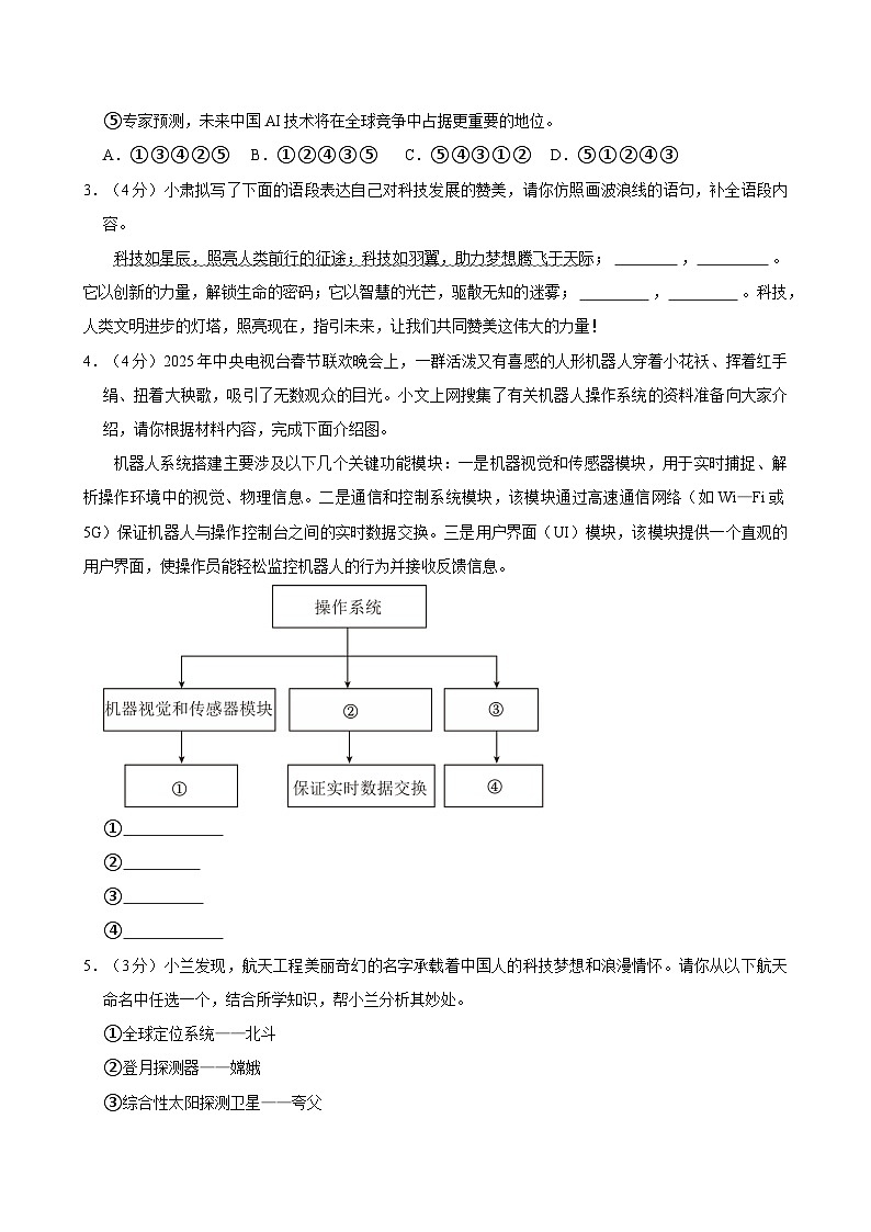 甘肃省张掖市甘州区2025年中考语文一模试卷第2页