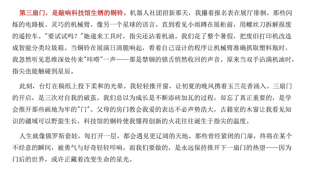 应用文文体 -2025年中考语文二轮复习写作专项课件第6页