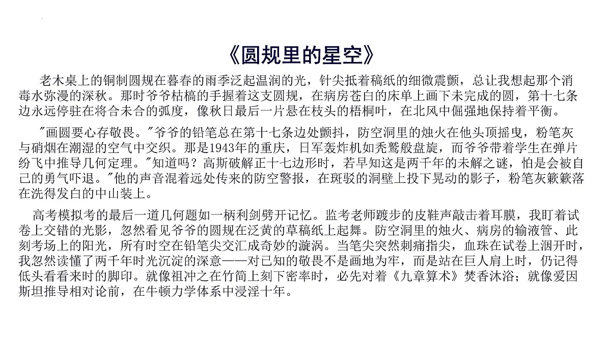 应用文文体 -2025年中考语文二轮复习写作专项课件第8页