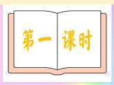 第22課 神州破霧巡天去 赤子挾光踏月歸——《太空一日》教學課件-2024-2025年七年級語文下冊（統(tǒng)編版2024）