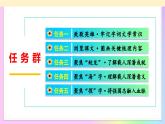 第23課 蛟龍潛碧海 科技揚國威——《“蛟龍”探?！方虒W(xué)課件-2024-2025年七年級語文下冊（統(tǒng)編版2024）