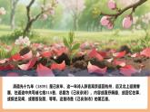 【核心素養(yǎng)優(yōu)質(zhì)課】部編版語(yǔ)文七年級(jí)下冊(cè)第21課 古代詩(shī)歌五首 己亥雜詩(shī)（課件+同步教學(xué)設(shè)計(jì)+素材）