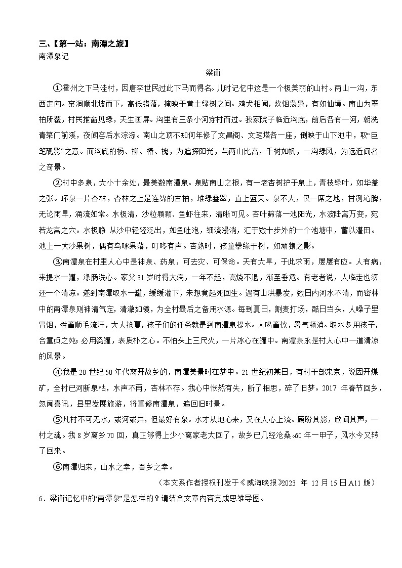 浙江省嘉兴市2025年八年级下学期语文期末试卷及答案第2页