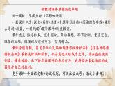 17《短文兩篇》課件-2024-2025學(xué)年七年級(jí)語文下冊(cè)實(shí)用精品課備課系列（統(tǒng)編版2024）